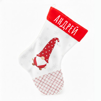 Персонализиран Коледен Чорап "Точко"