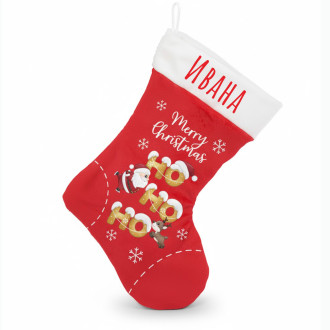 Персонализиран Коледен Чорап "ХО-ХО-ХО"