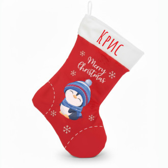 Персонализиран Коледен Чорап "Пингвинчето Чили"