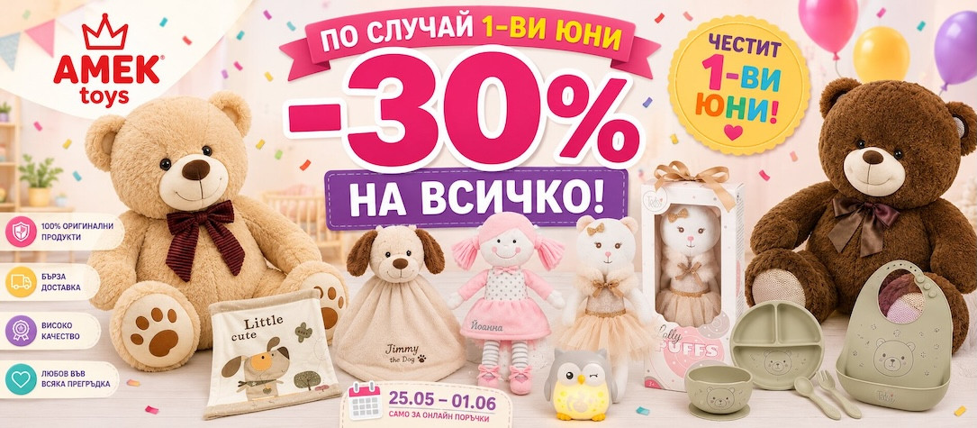 Ден на детето