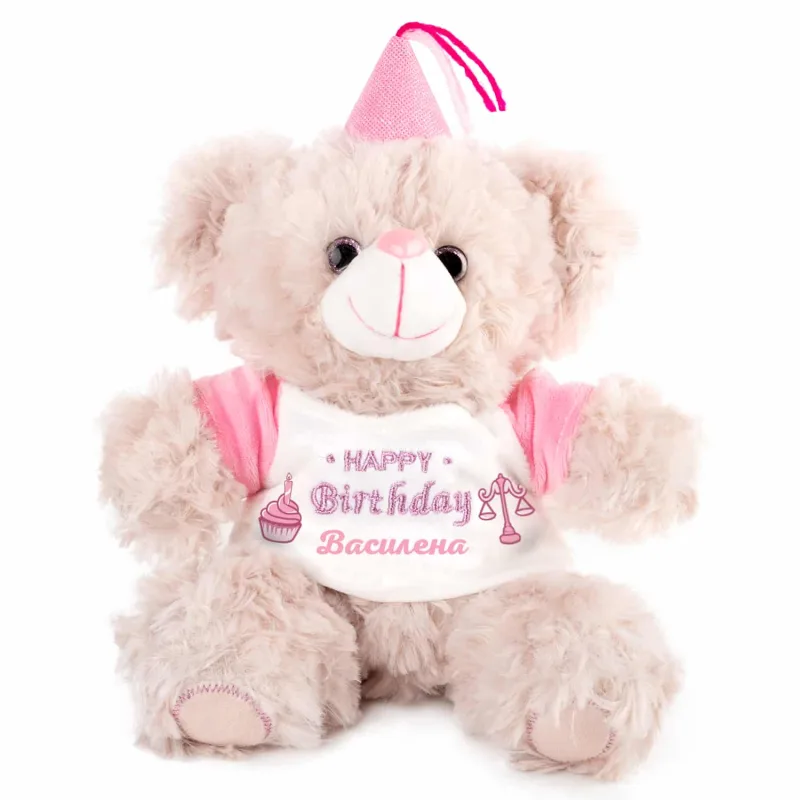 Мече "Happy Birthday"