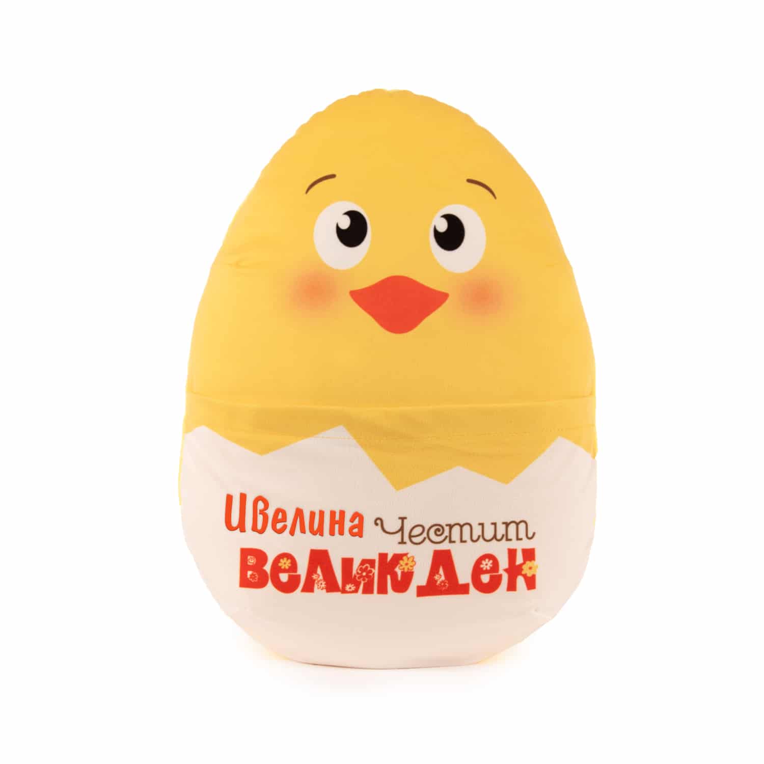 Плюшен Великденски борак - Жълт